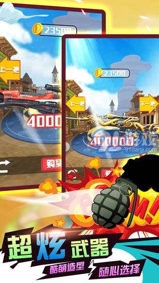 枪神狙击手APPv1.92截图3