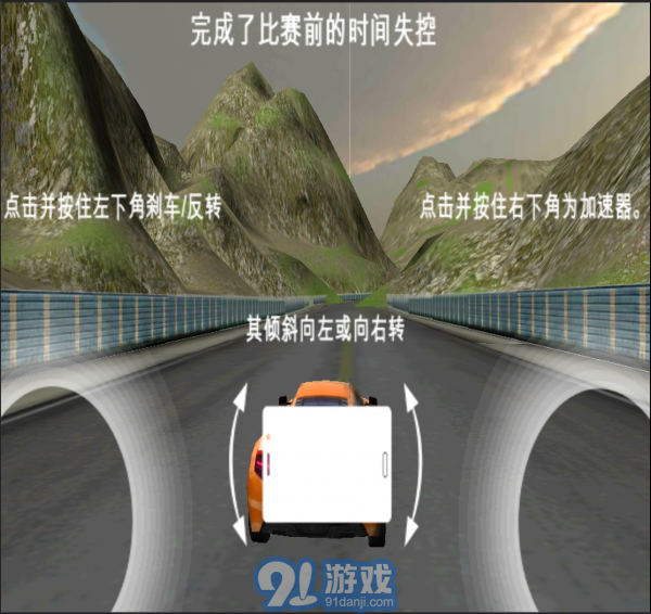 孤岛赛车v1.8截图2