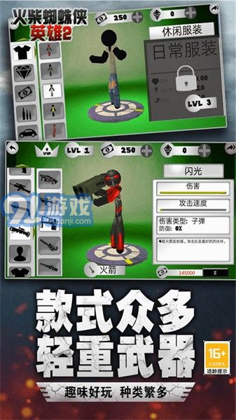 火柴人城市绳索英雄v1.3截图1