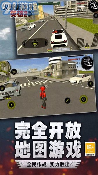 火柴人城市绳索英雄v1.3截图3