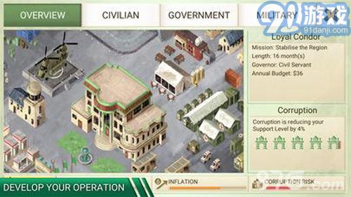 反叛公司高阶版v1.7截图4