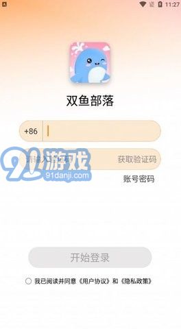 双鱼部落v1.2.6截图1
