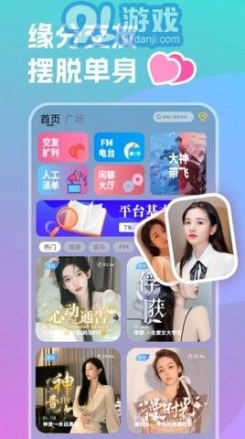 双鱼部落v1.2.6截图3