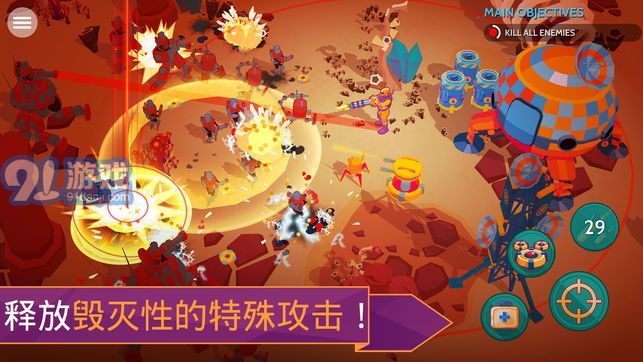 太空先锋安卓版v1.9截图3
