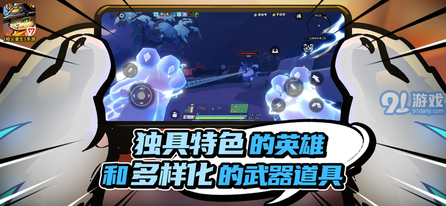 枪火重生苹果版v1.0.16截图3