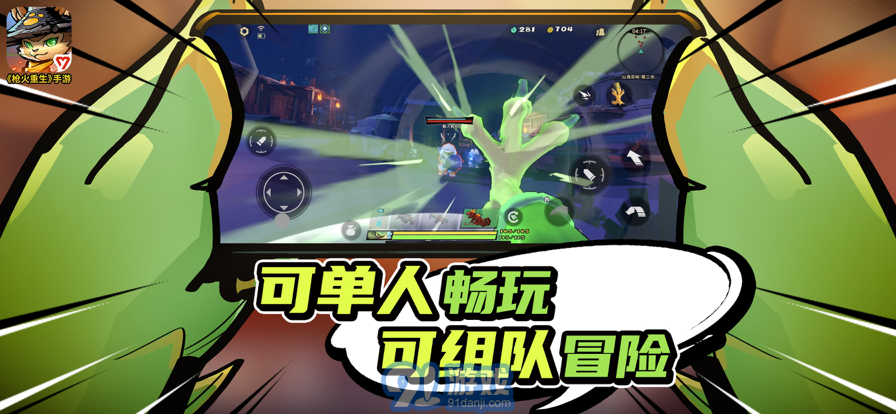 枪火重生苹果版v1.0.16截图4