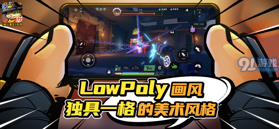 枪火重生苹果版v1.0.16截图5