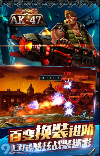 枪王ak47安卓版V1.3.41vV1.3.8截图2