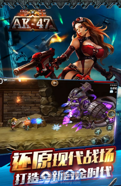 枪王ak47安卓版V1.3.41vV1.3.8截图3