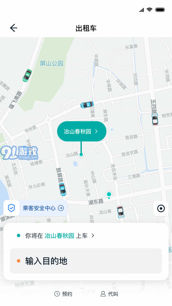 天龙出行v1.0.13截图2