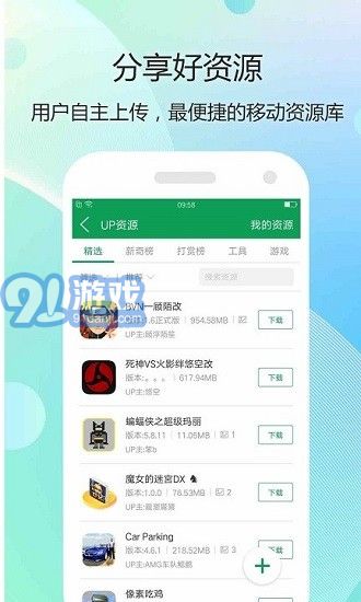 7339游戏盒v1.3.75截图1