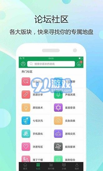 7339游戏盒v1.3.75截图2