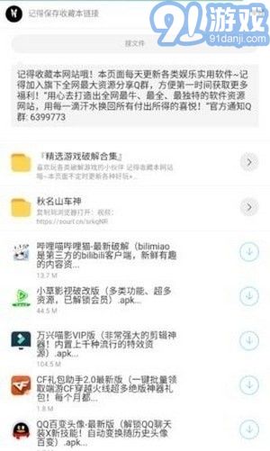 枭翰库v1.0.3截图1