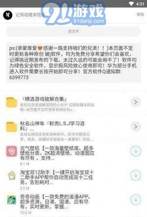 枭翰库v1.0.3截图2
