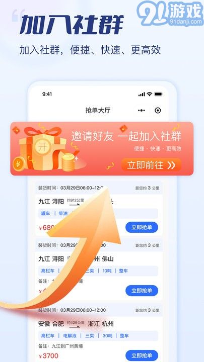 危小二司机版v2.240129.5截图1