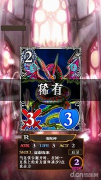 卡牌对决-恶魔之塔【手谈汉化】v1.97截图3