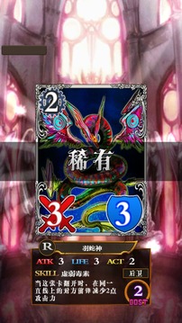 卡牌对决-恶魔之塔【手谈汉化】v1.97截图4