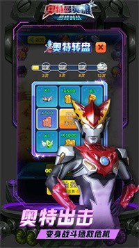 奥特曼英雄巅峰对战v1.0.4截图2