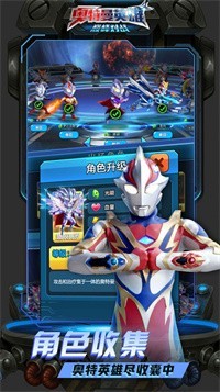 奥特曼英雄巅峰对战v1.0.4截图4