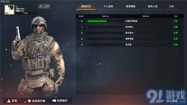 枪破黎明 v1.14.13v1.14.16截图3