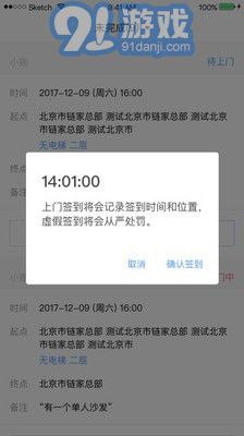 自如搬家v3.3.11截图1