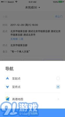 自如搬家v3.3.11截图2