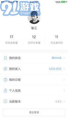 自如搬家v3.3.11截图3