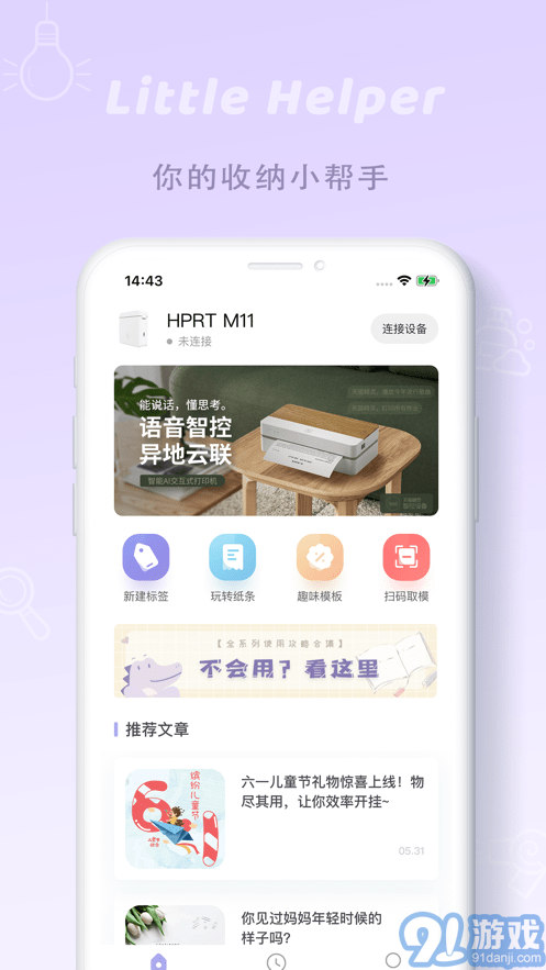 印条v2.1.6截图2