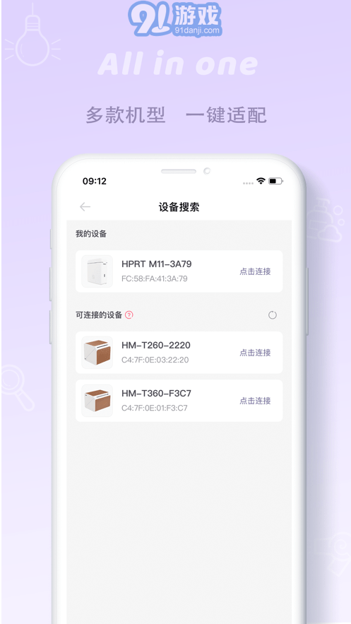 印条v2.1.6截图3