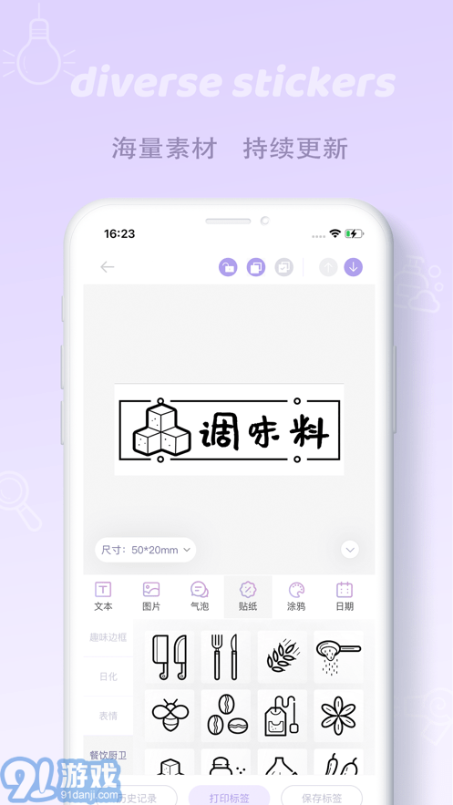 印条v2.1.6截图4