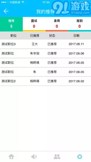 友推v00.02.0014截图1