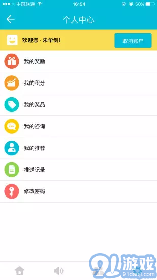 友推v00.02.0014截图3