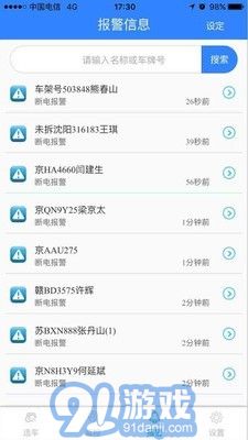 天易在线v8.0.10截图4