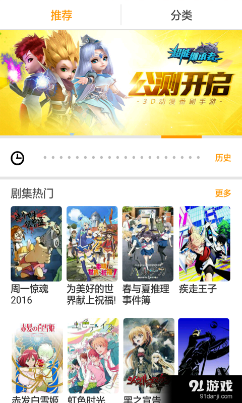 好看动漫v8.3.1.10截图1