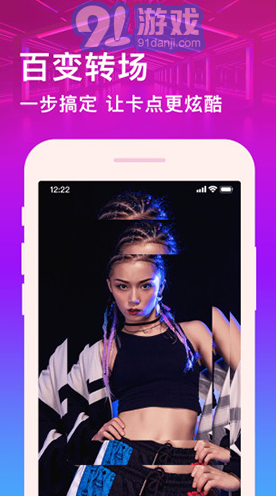 卡点视频剪辑(斗罗大陆卡点视频剪辑)V1.3.1 安卓正式版vV1.3.8截图3