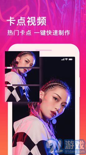 卡点视频剪辑(斗罗大陆卡点视频剪辑)V1.3.1 安卓正式版vV1.3.8截图4