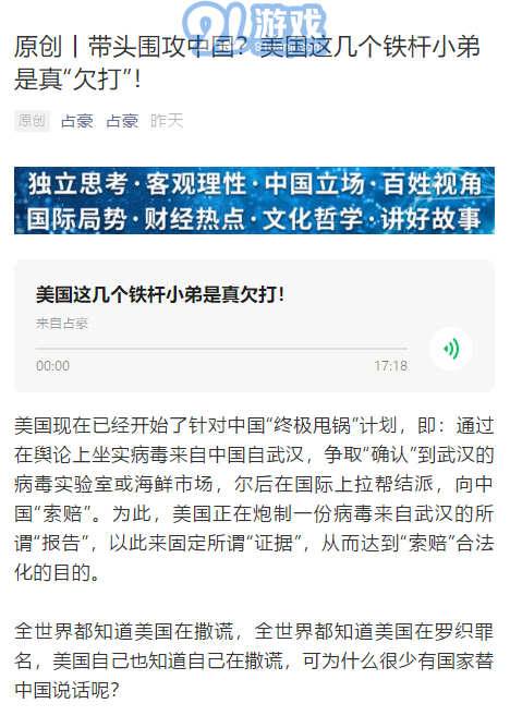 占豪v4.0.14截图2