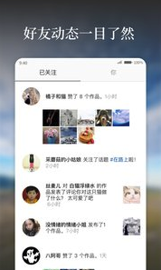 好看app(好看图片社交)V5.3.0.1 vV5.3.0.6截图2
