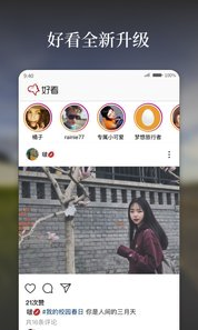 好看app(好看图片社交)V5.3.0.1 vV5.3.0.6截图5