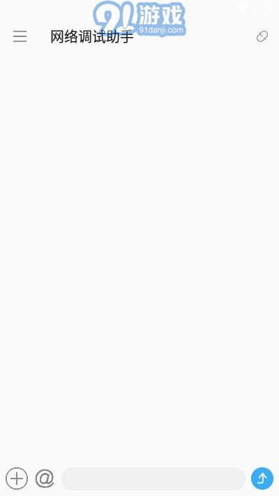 安卓网络调试助手v1.0.11截图1