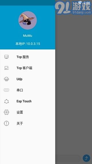 安卓网络调试助手v1.0.11截图3