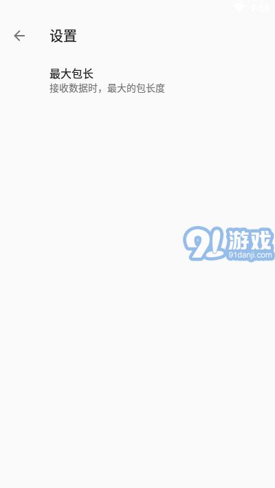 安卓网络调试助手v1.0.11截图4