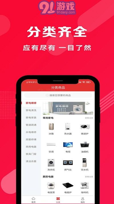 天鹅维修v1.0.9截图1