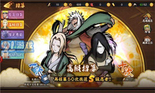 火影后宫传v3.11截图2