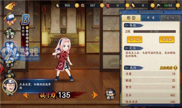 火影后宫传v3.11截图3