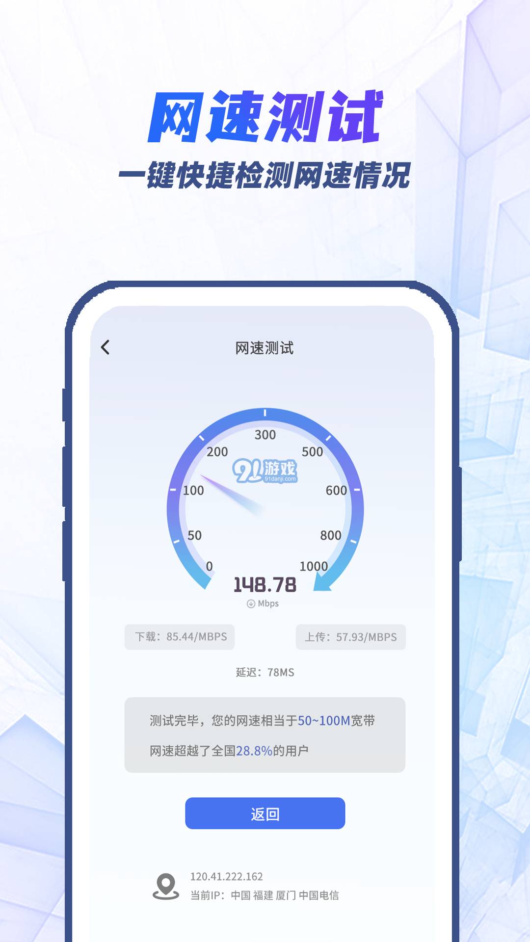果果流量检测宝v1.0.5截图2