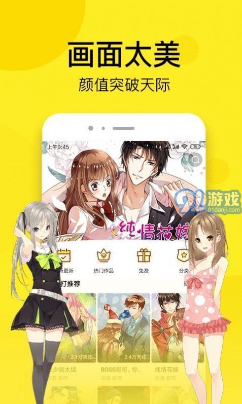 大大漫画v1.7截图1