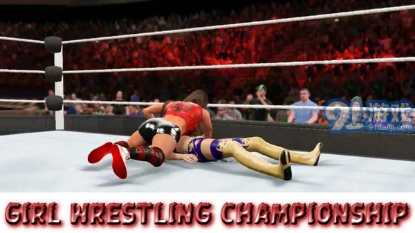 女子摔跤比赛v1.7截图1