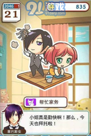 姐姐养成记v1.7截图1