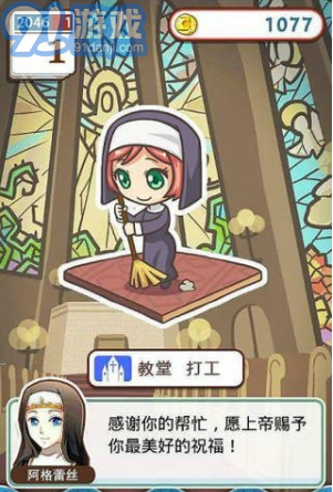 姐姐养成记v1.7截图2